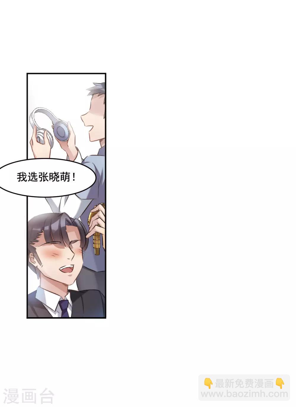 第1话2 神秘的漫画-第4话