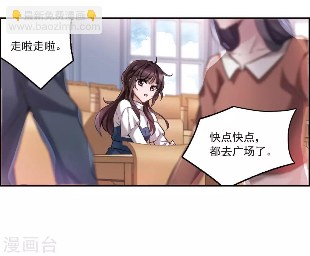 第1话2 神秘的漫画-第4话