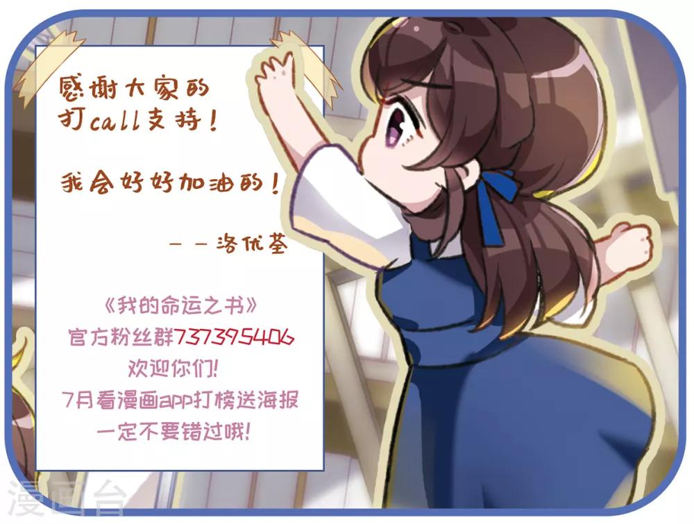 第1话2 神秘的漫画-第4话