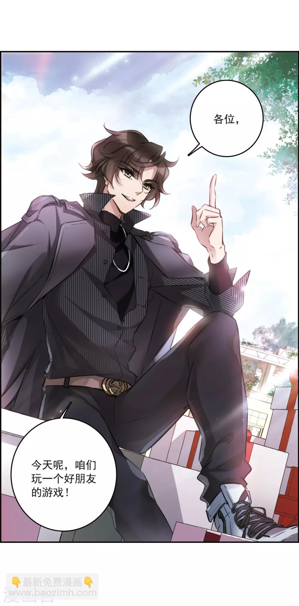 第1话2 神秘的漫画-第4话