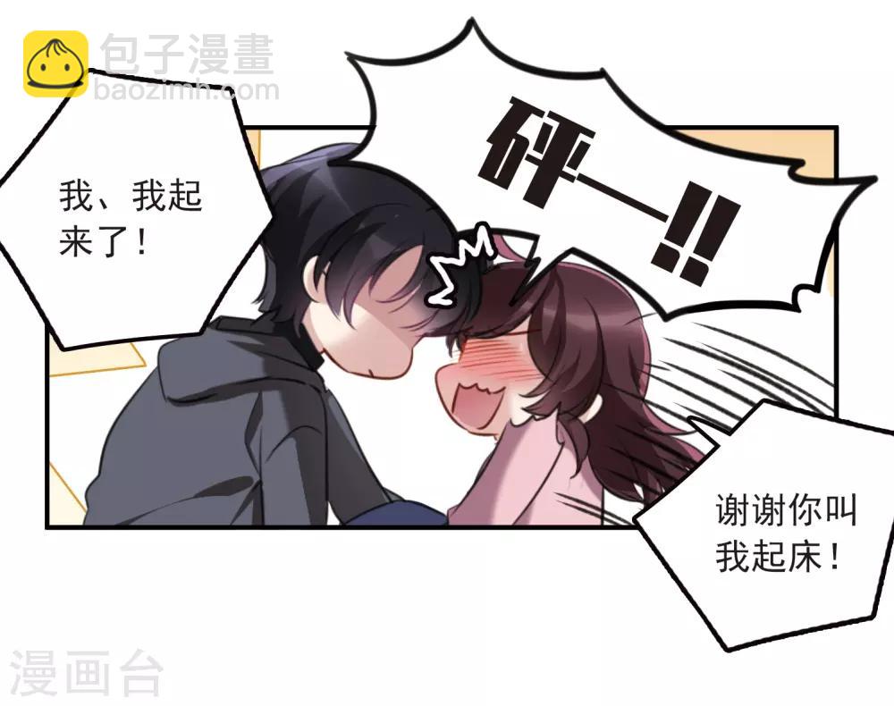 第10话3 关于他的幸福与疑惑-第32话