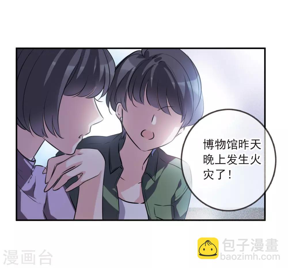 第10话3 关于他的幸福与疑惑-第32话