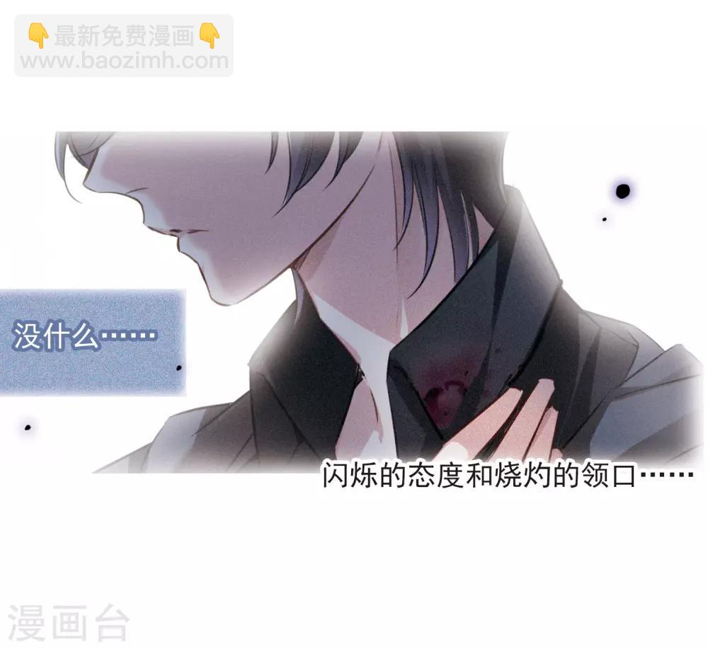 第10话3 关于他的幸福与疑惑-第32话