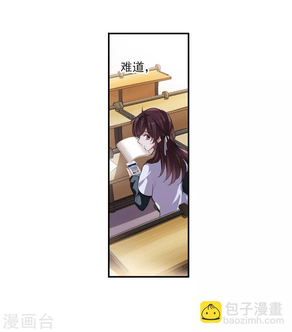 第10话3 关于他的幸福与疑惑-第32话