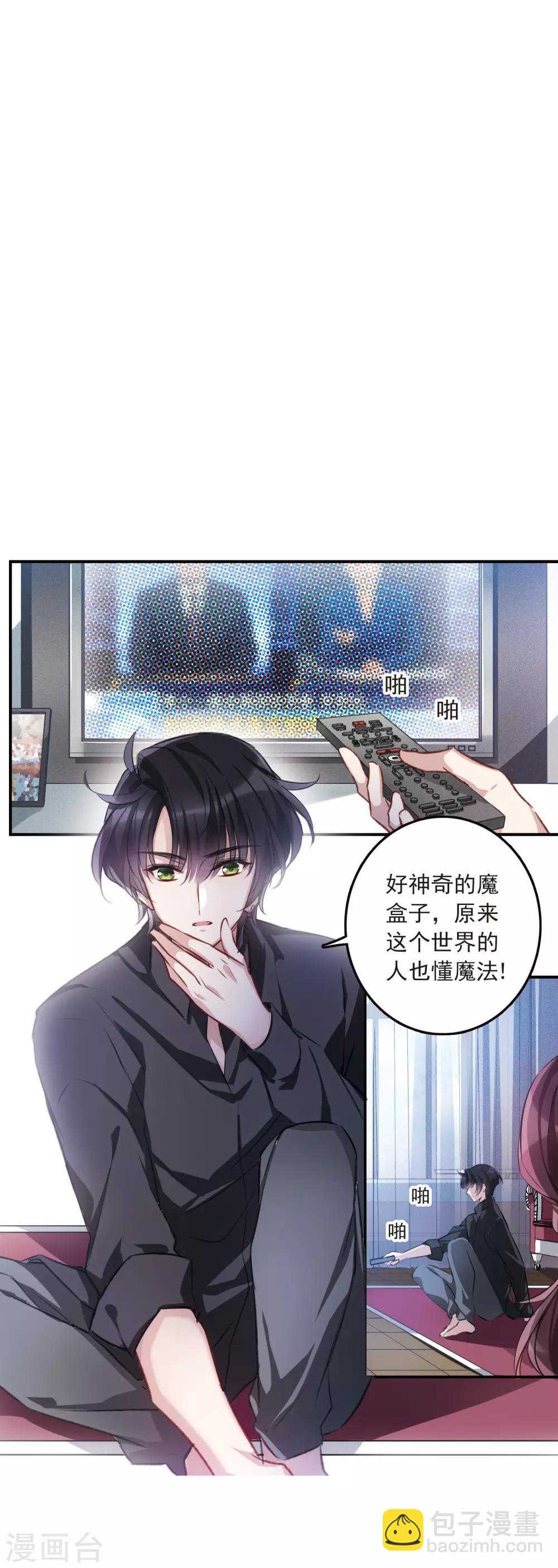 第10话3 关于他的幸福与疑惑-第32话