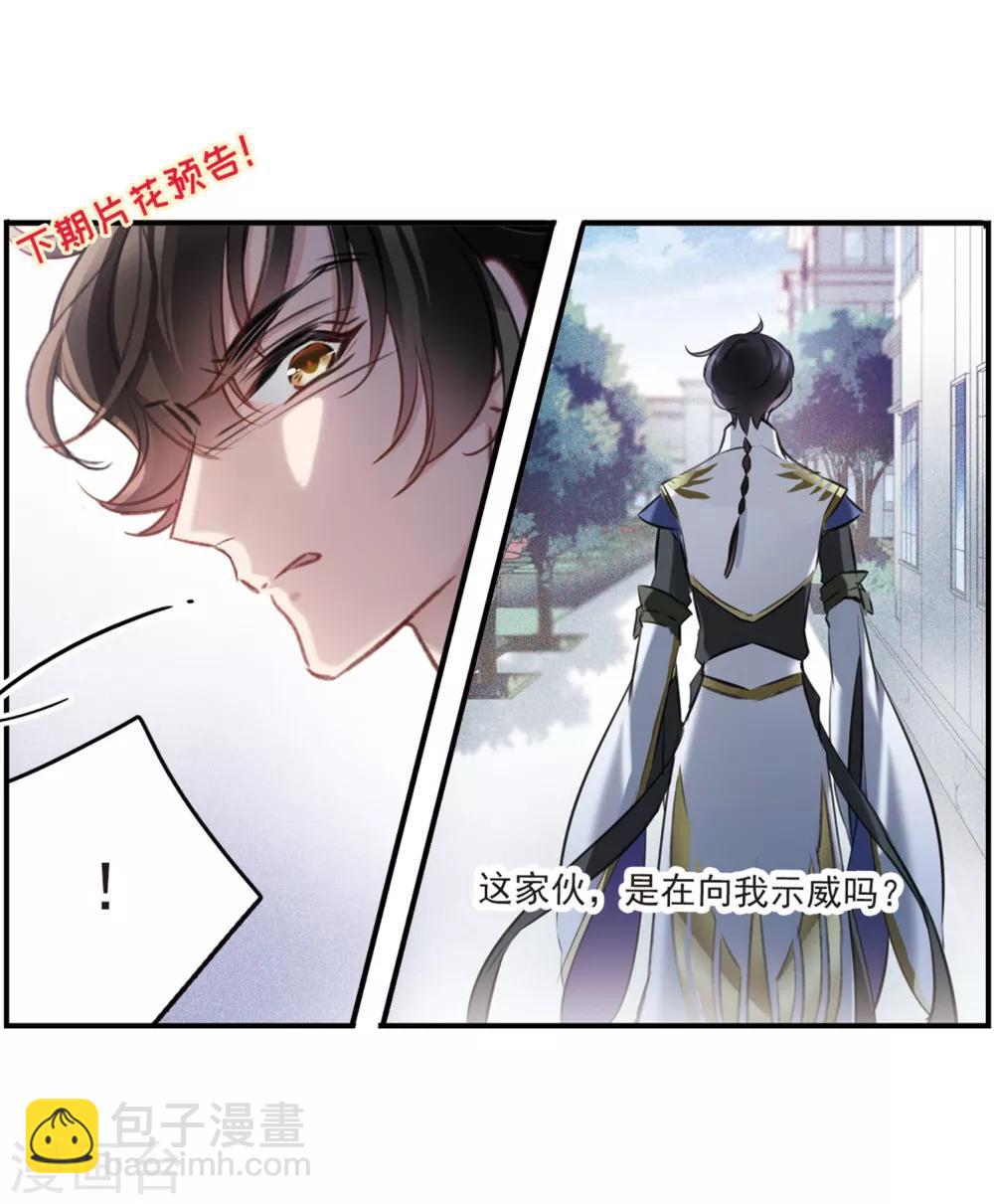 第11话2 新的预言-第34话