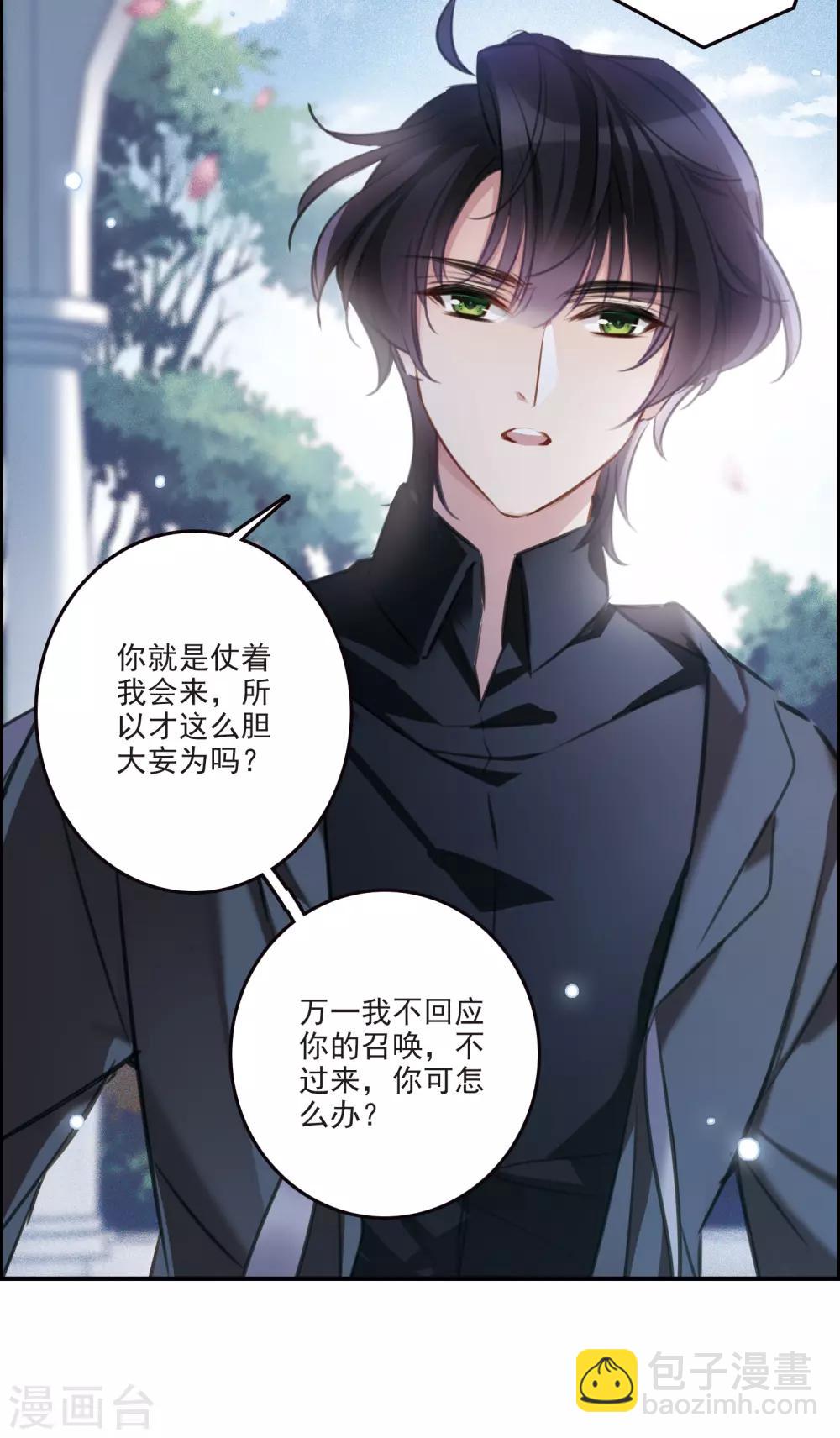 第12话2 善意与恶意-第36话