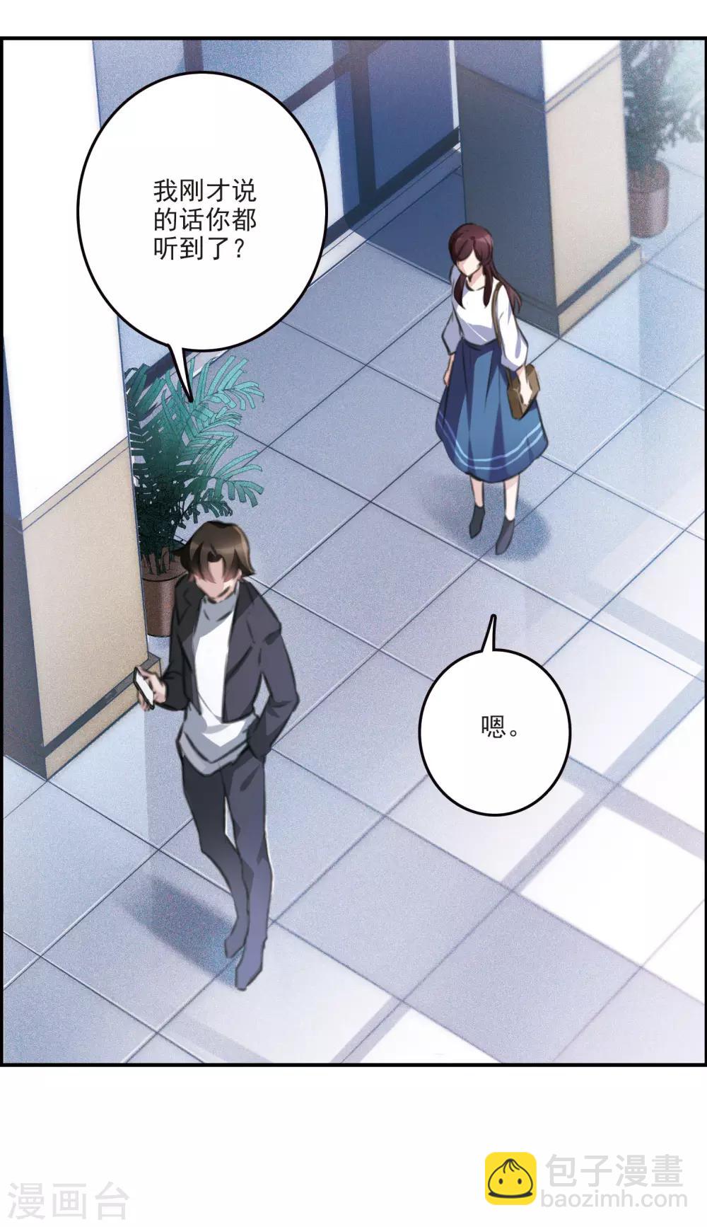 第12话2 善意与恶意-第36话