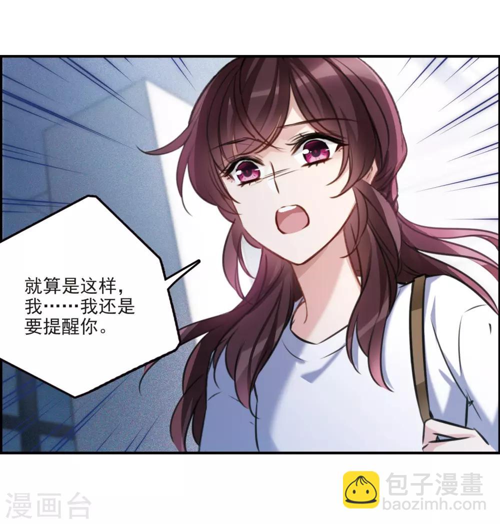 第12话2 善意与恶意-第36话