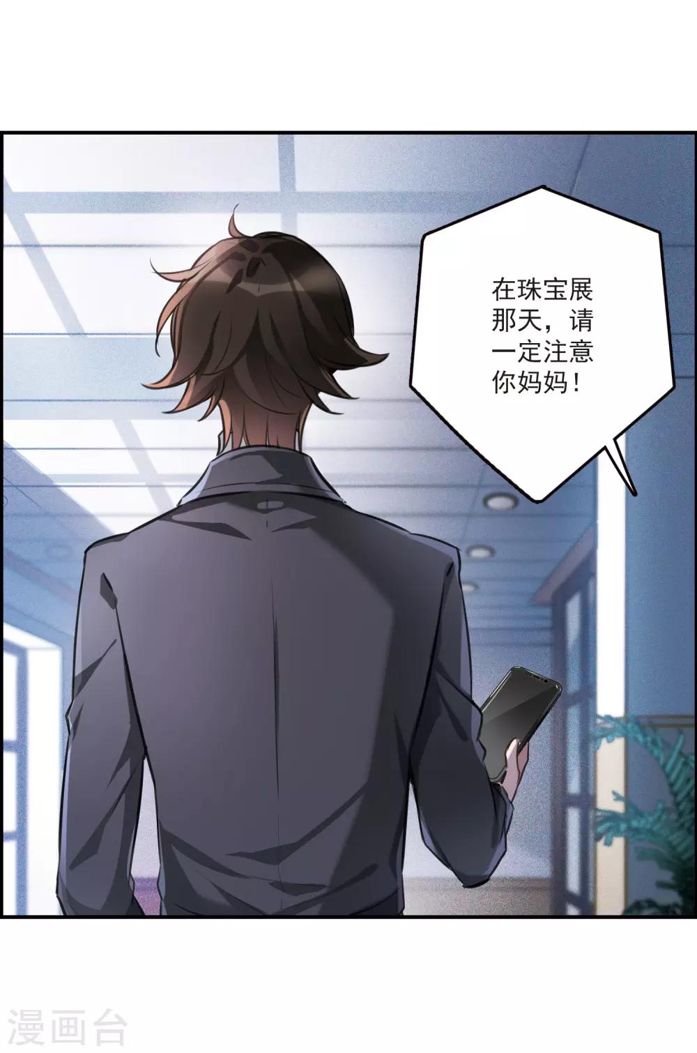 第12话2 善意与恶意-第36话