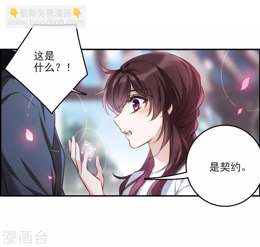 第13话2 契约-第38话