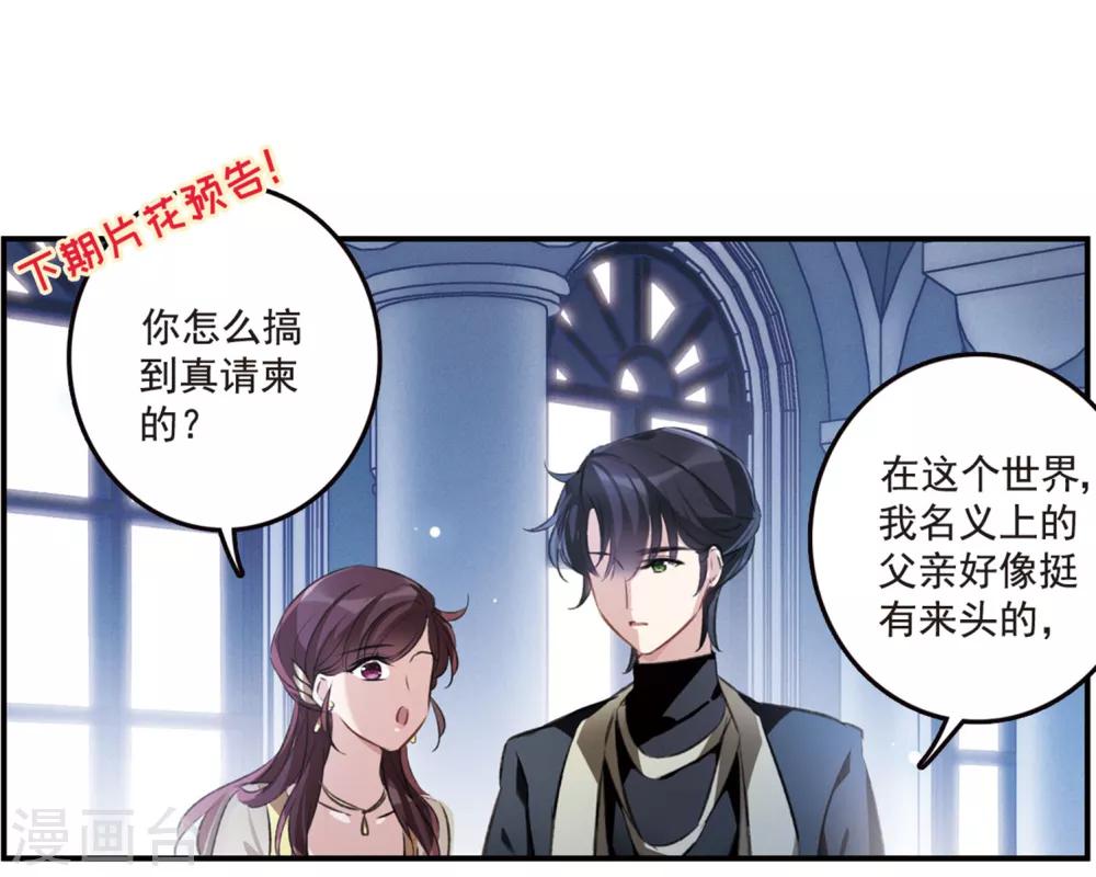 第14话2 宝石的归属-第40话