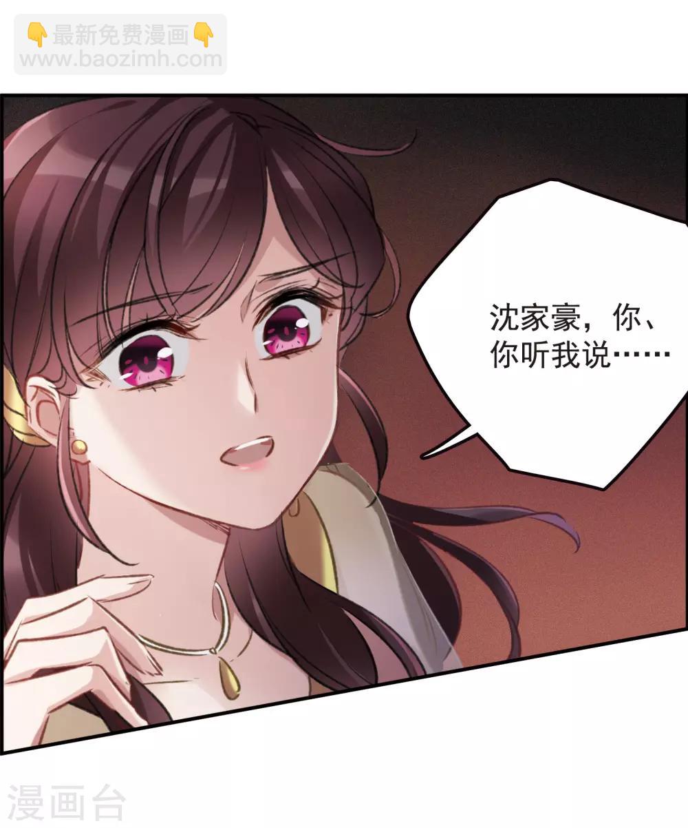 第15话2 拍卖会危机-第42话