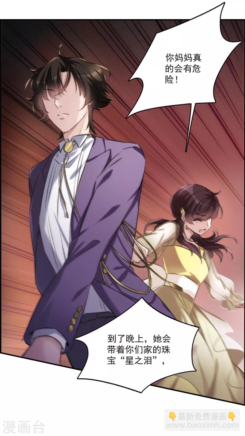 第15话2 拍卖会危机-第42话