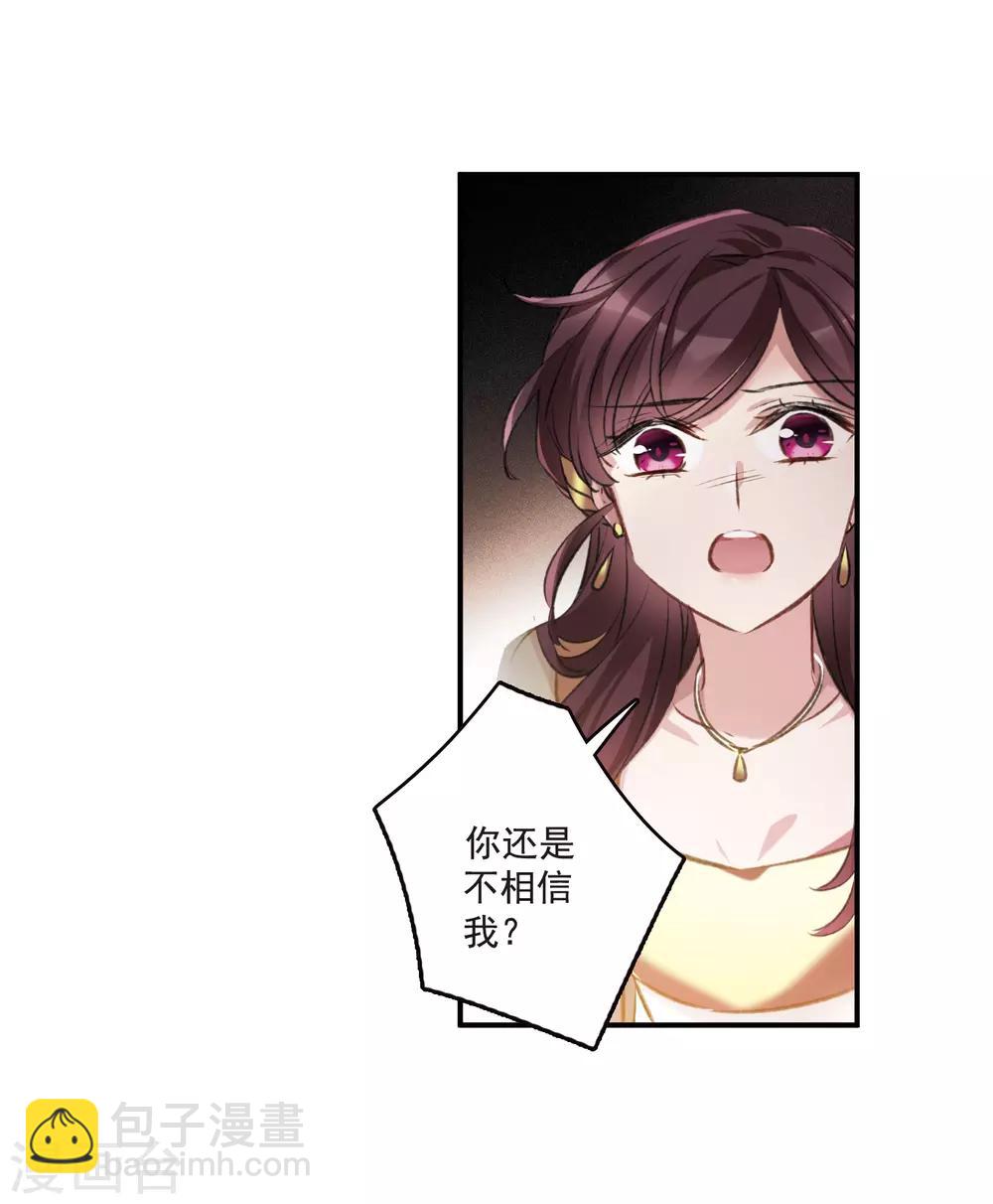 第15话2 拍卖会危机-第42话