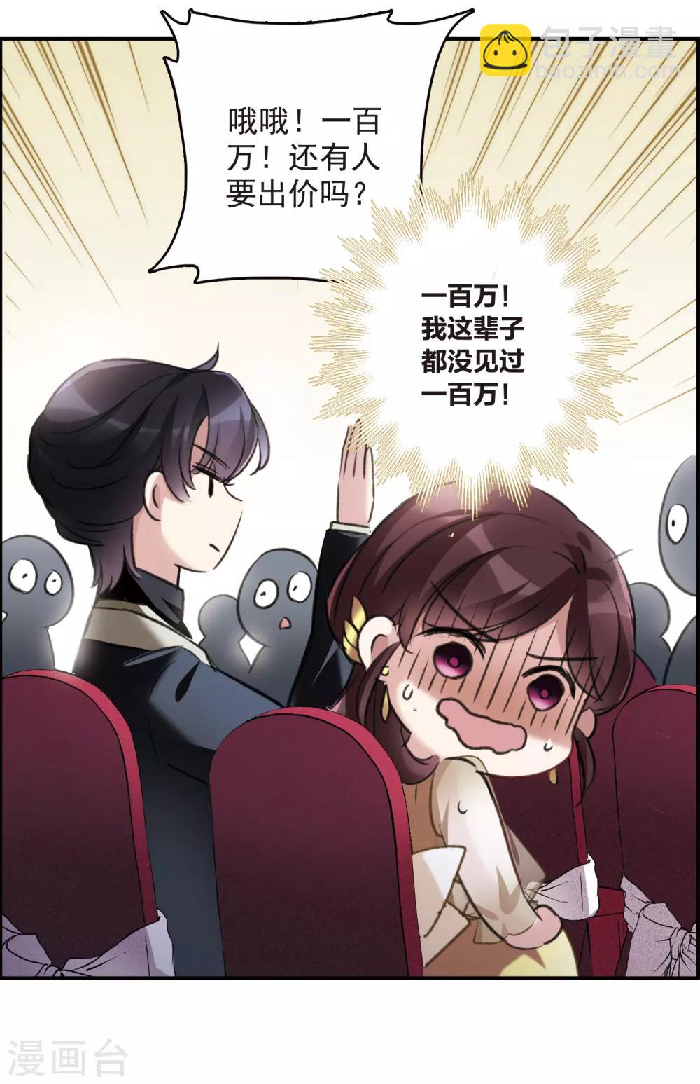 第15话2 拍卖会危机-第42话