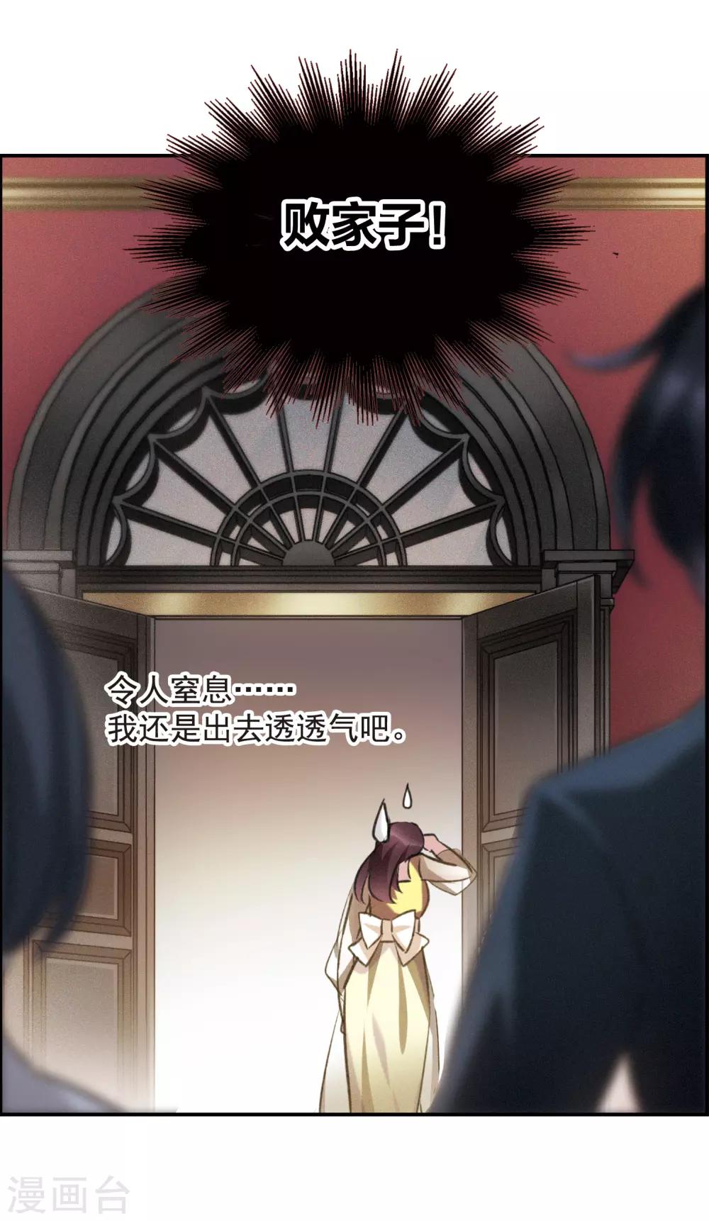 第15话2 拍卖会危机-第42话