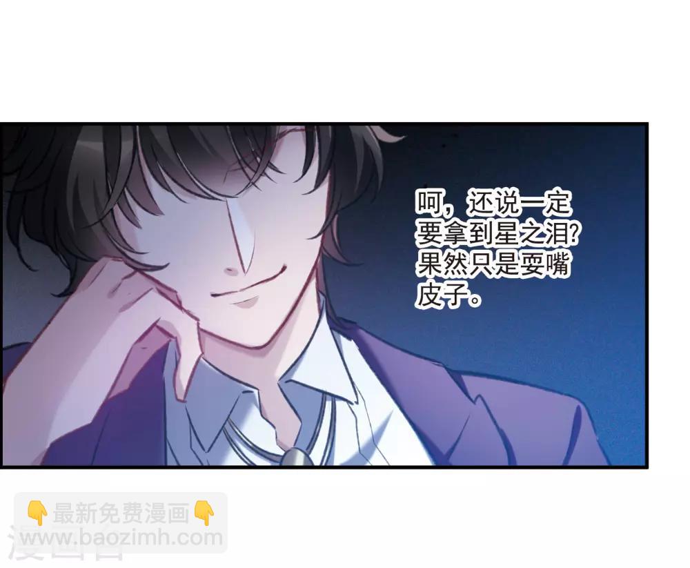 第16话2 Believe-第44话