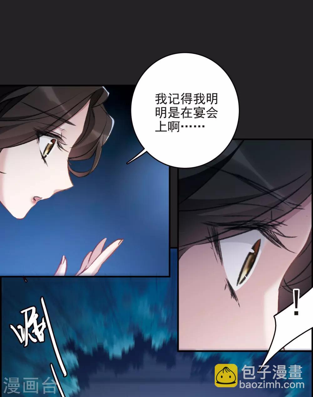 第17话2 傀儡-第46话