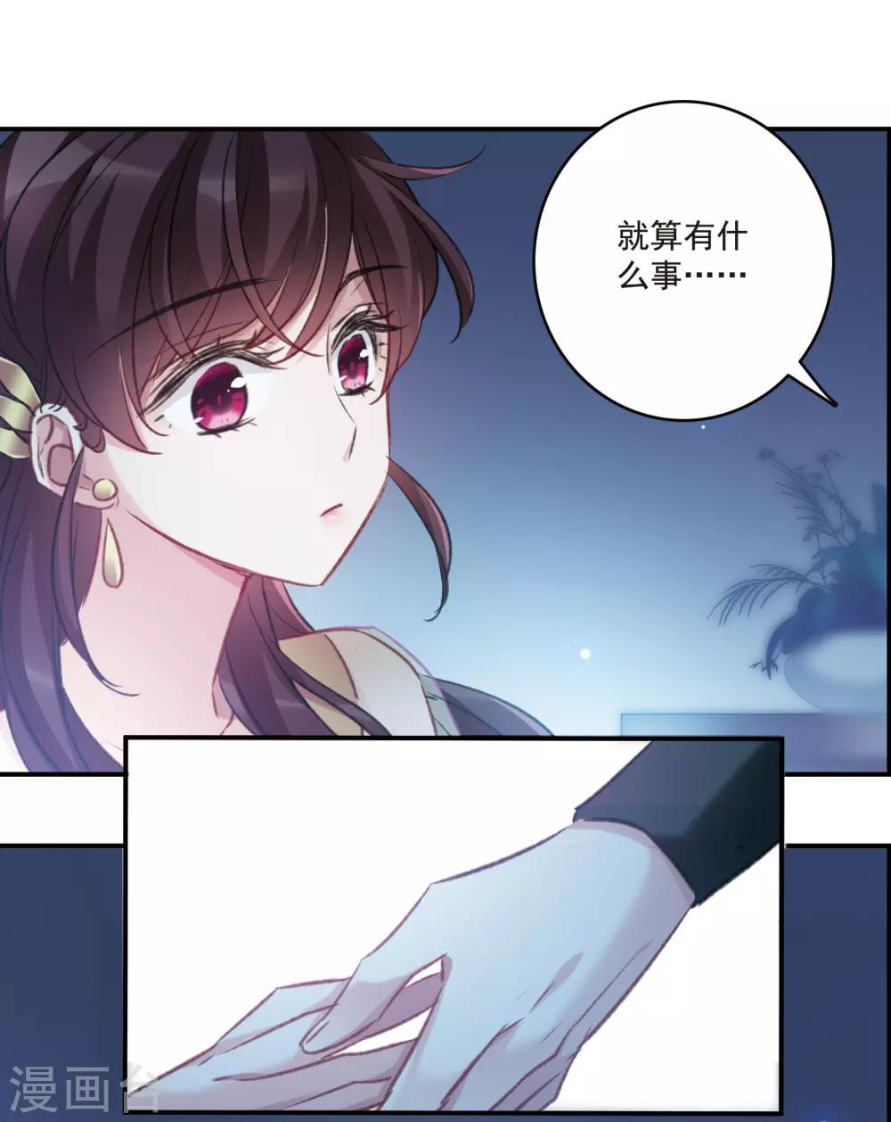 第19话1 惩罚-第50话