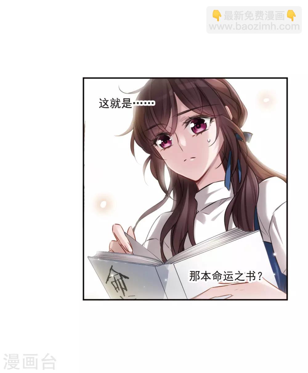 第2话1 命运的相遇-第6话