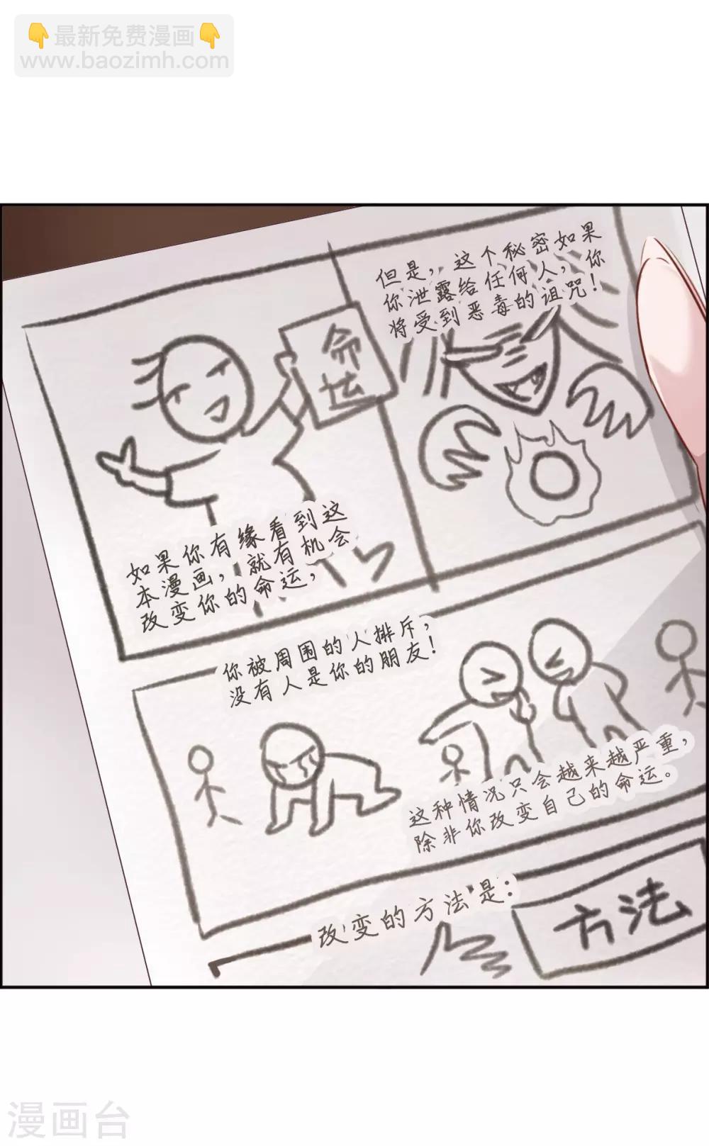 第2话1 命运的相遇-第6话