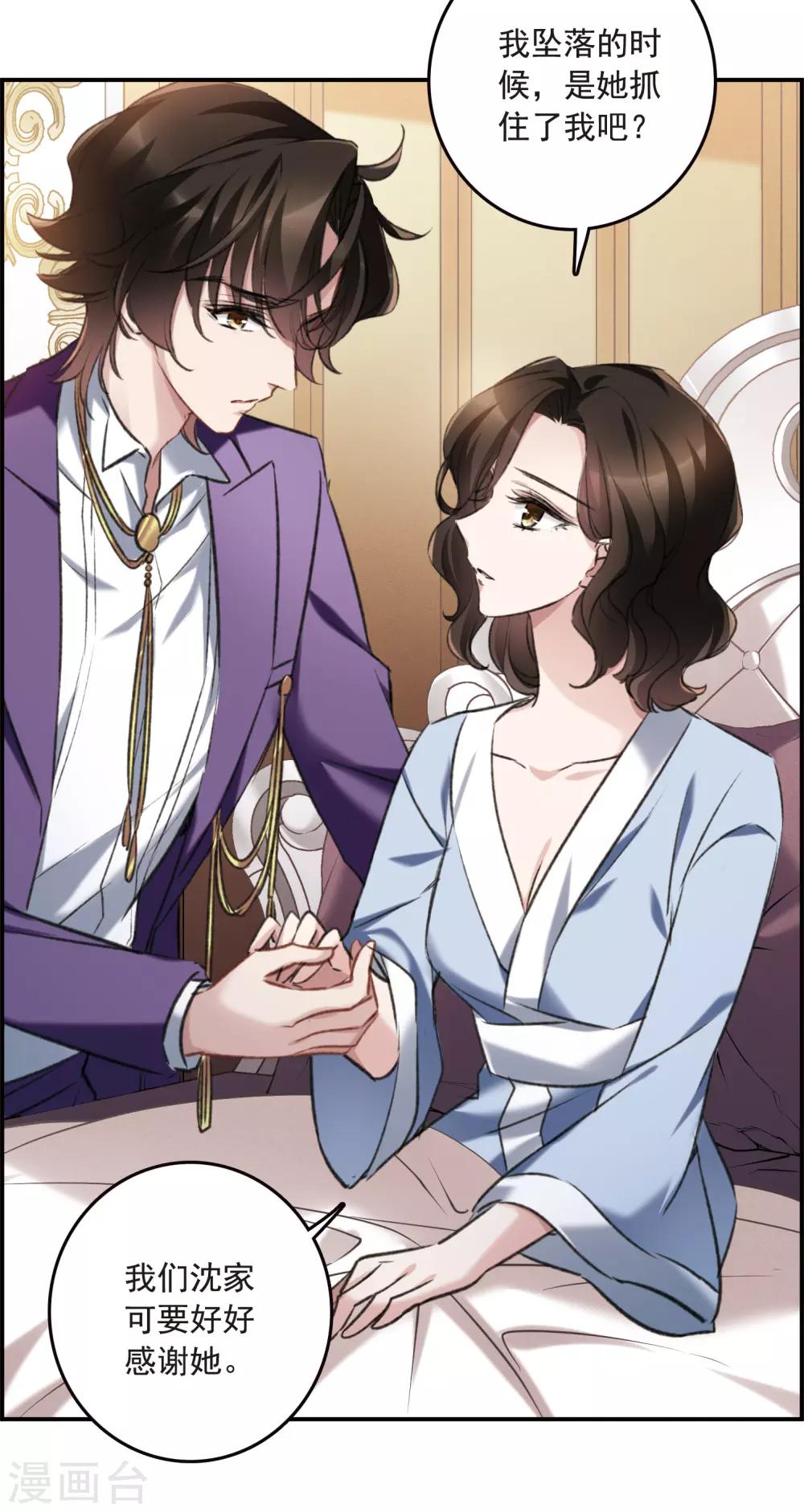 第20话2 消失的鹿宜珈-第54话