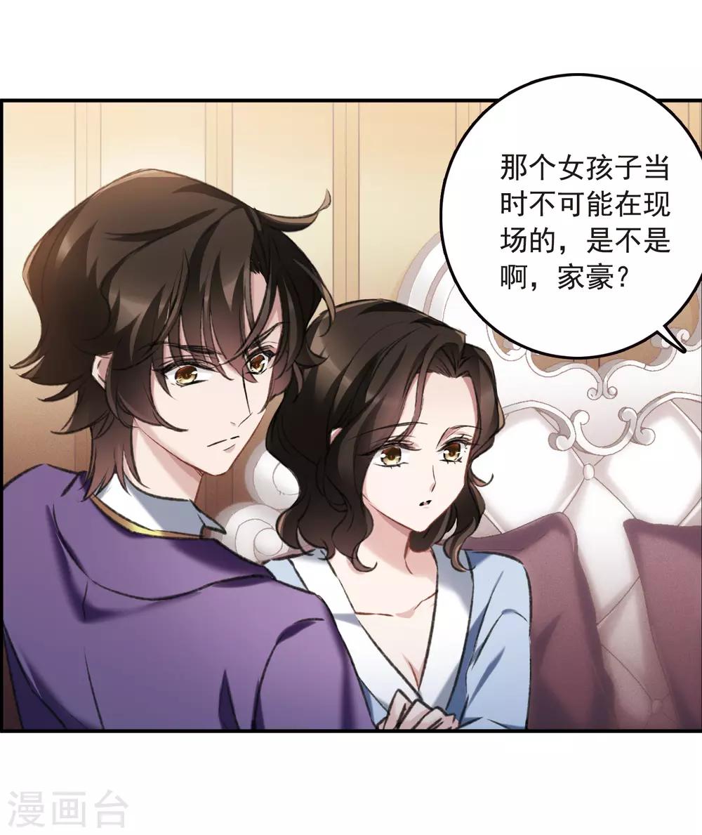 第20话2 消失的鹿宜珈-第54话