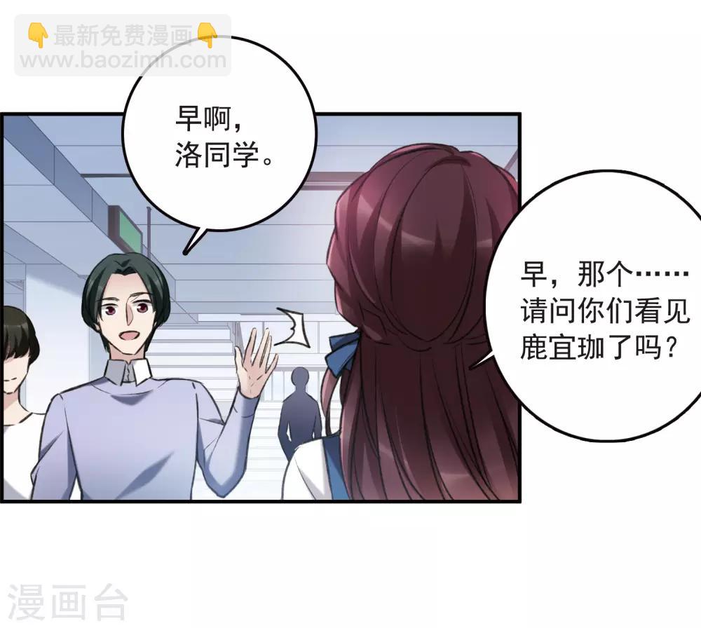 第20话2 消失的鹿宜珈-第54话