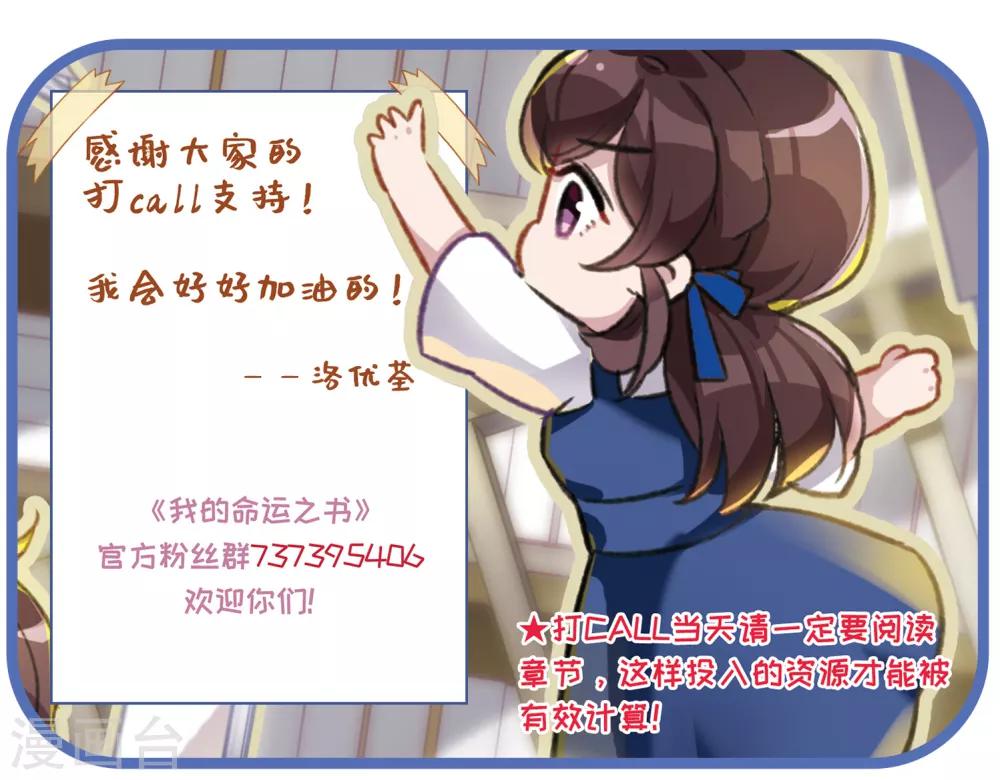 第20话2 消失的鹿宜珈-第54话