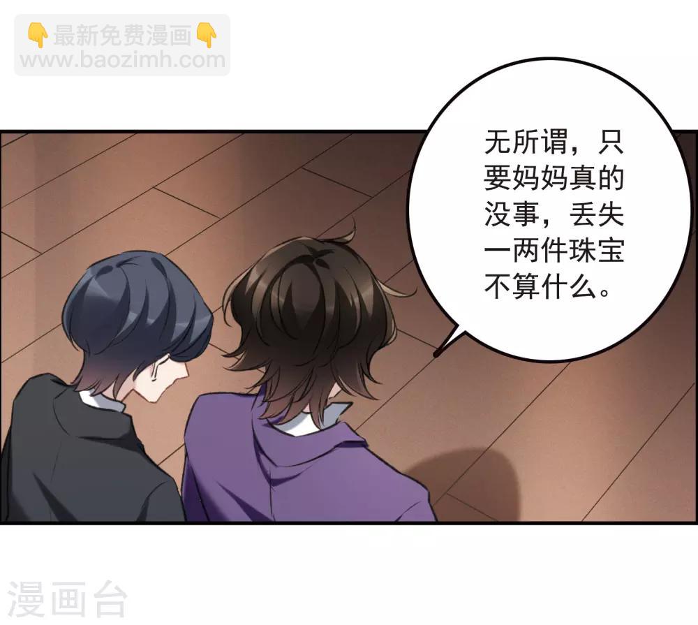 第20话2 消失的鹿宜珈-第54话