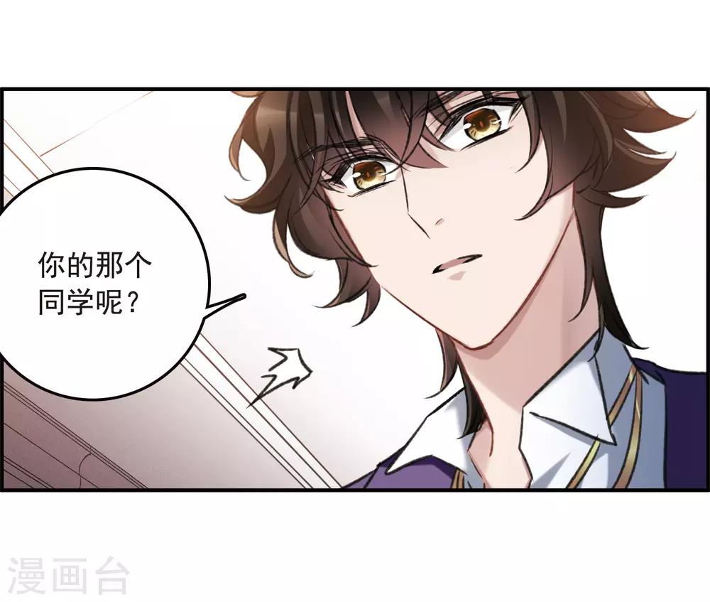 第20话2 消失的鹿宜珈-第54话