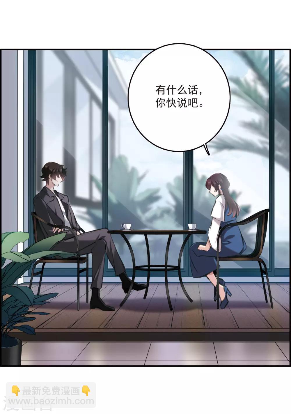 第21话1 沈家豪的歉意-第56话