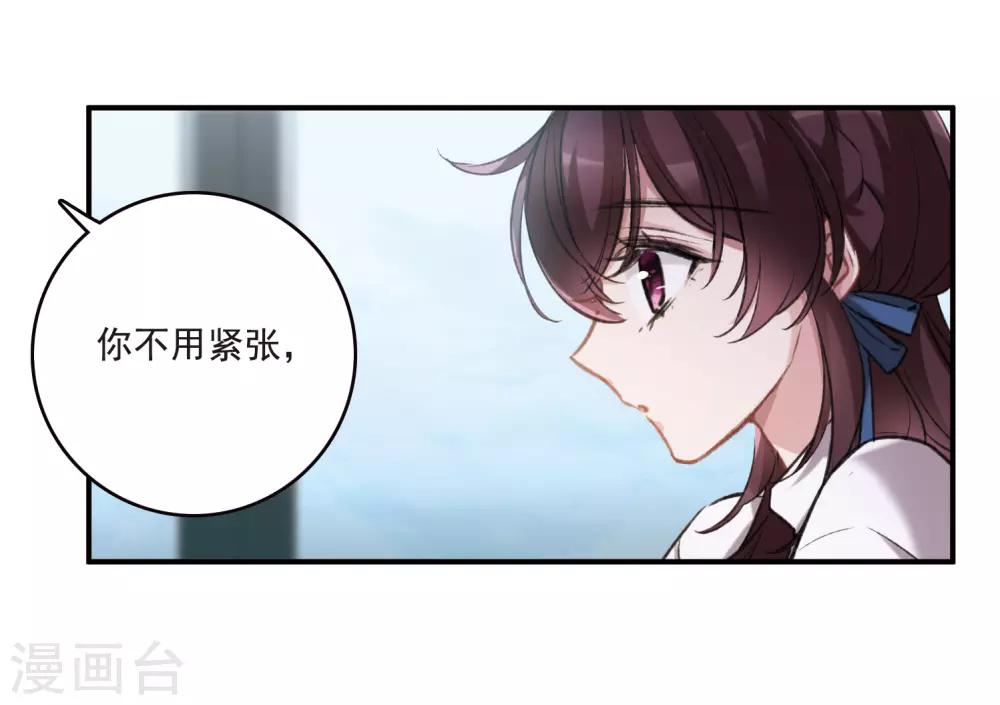 第21话1 沈家豪的歉意-第56话