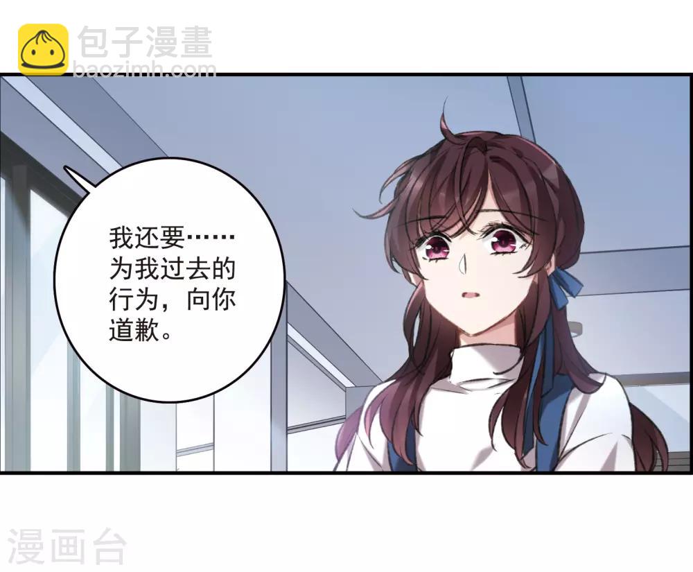 第21话1 沈家豪的歉意-第56话