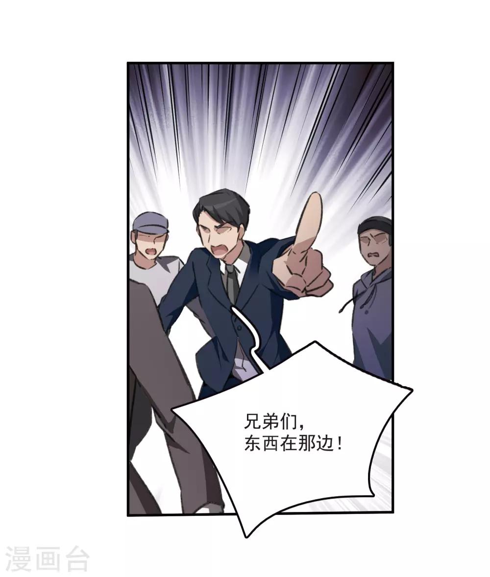 第22话1 觉醒的力量-第58话