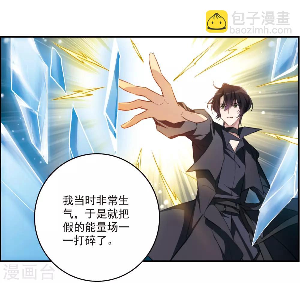 第22话3 觉醒的力量-第60话