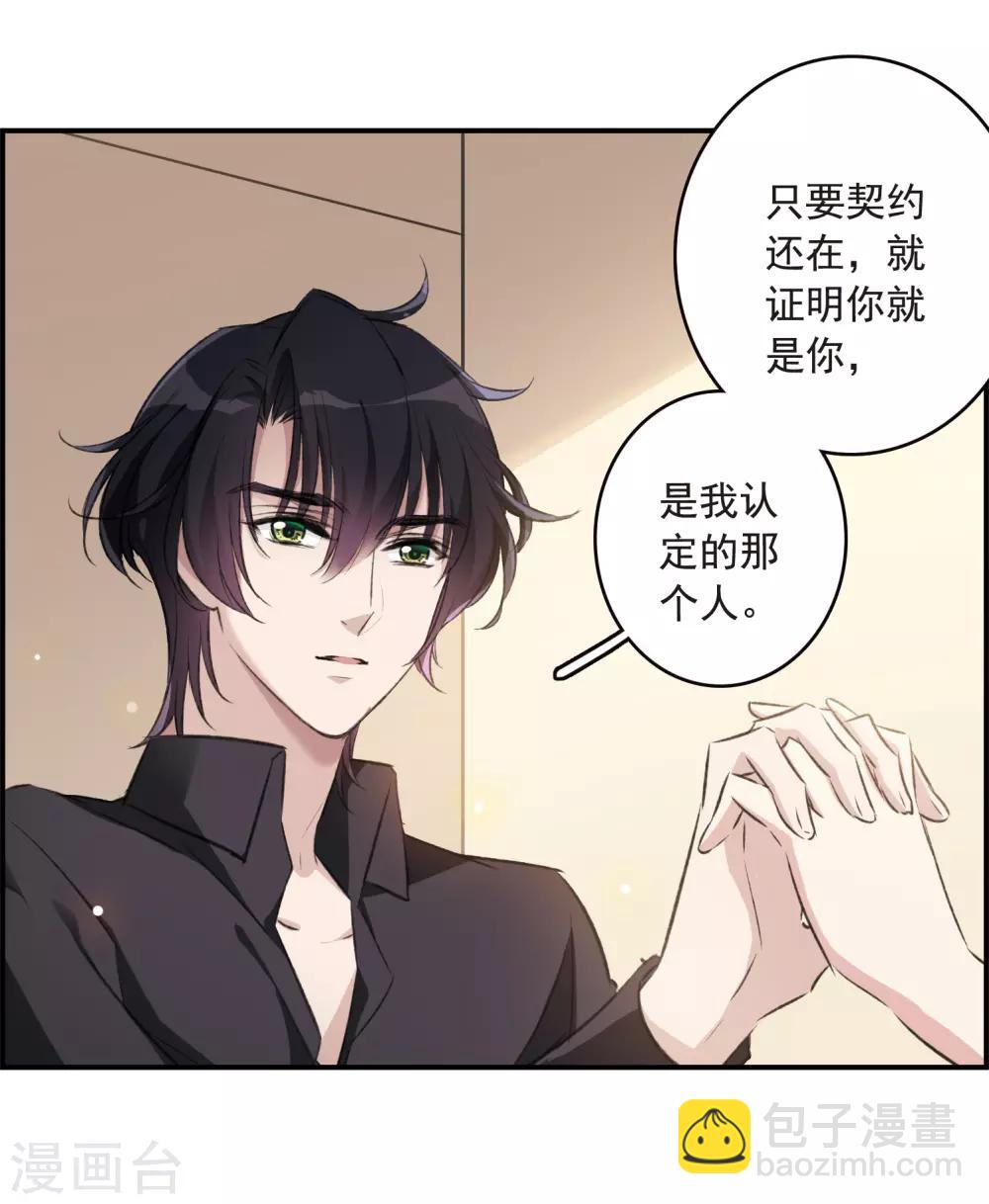 第23话2 过去的事-第62话