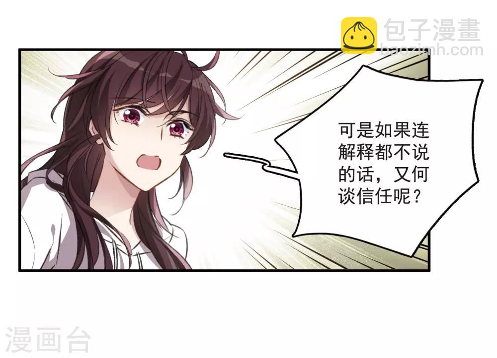 第24话1 黑衣女孩-第64话