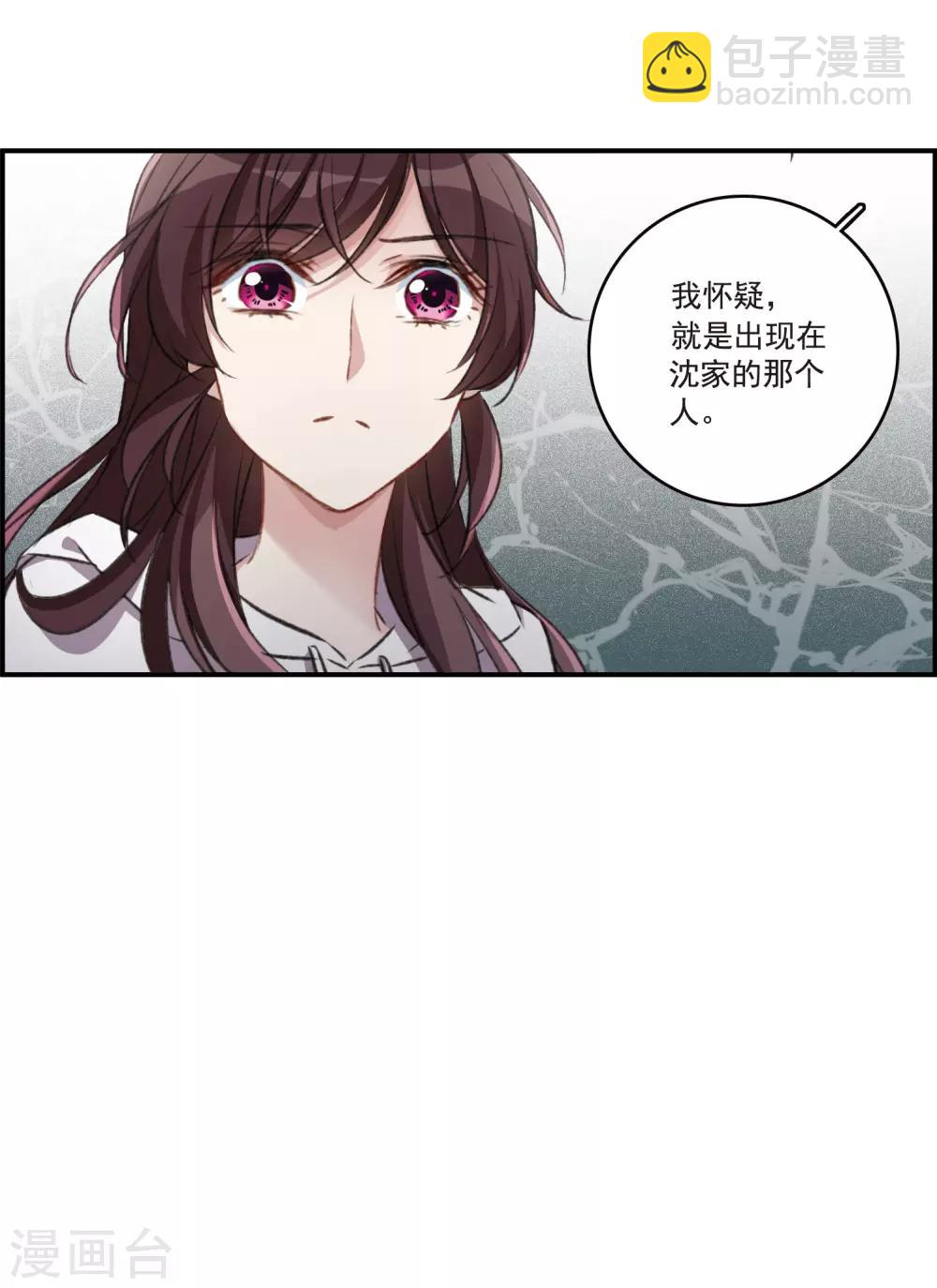 第25话1 赝品-第66话