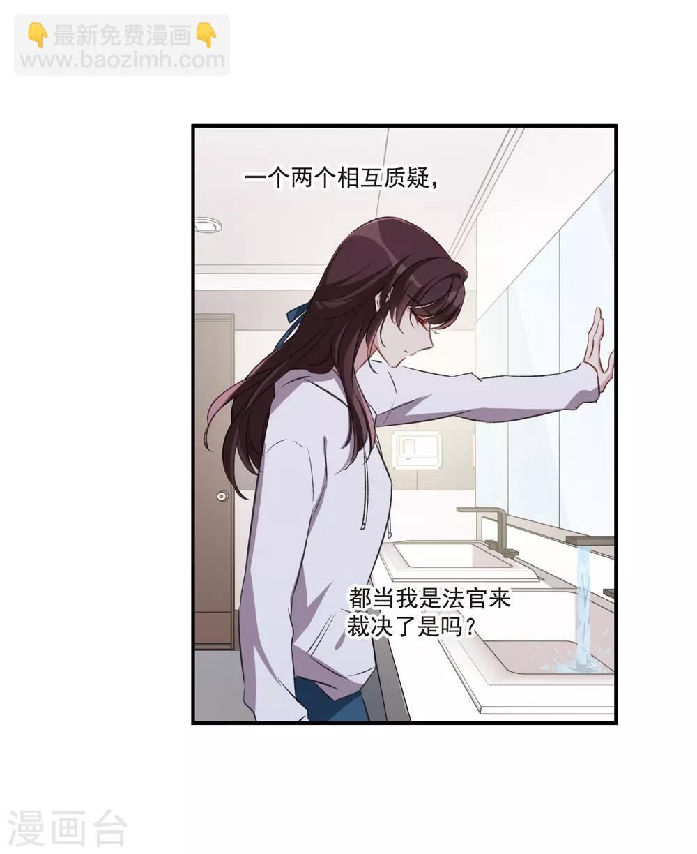 第25话1 赝品-第66话