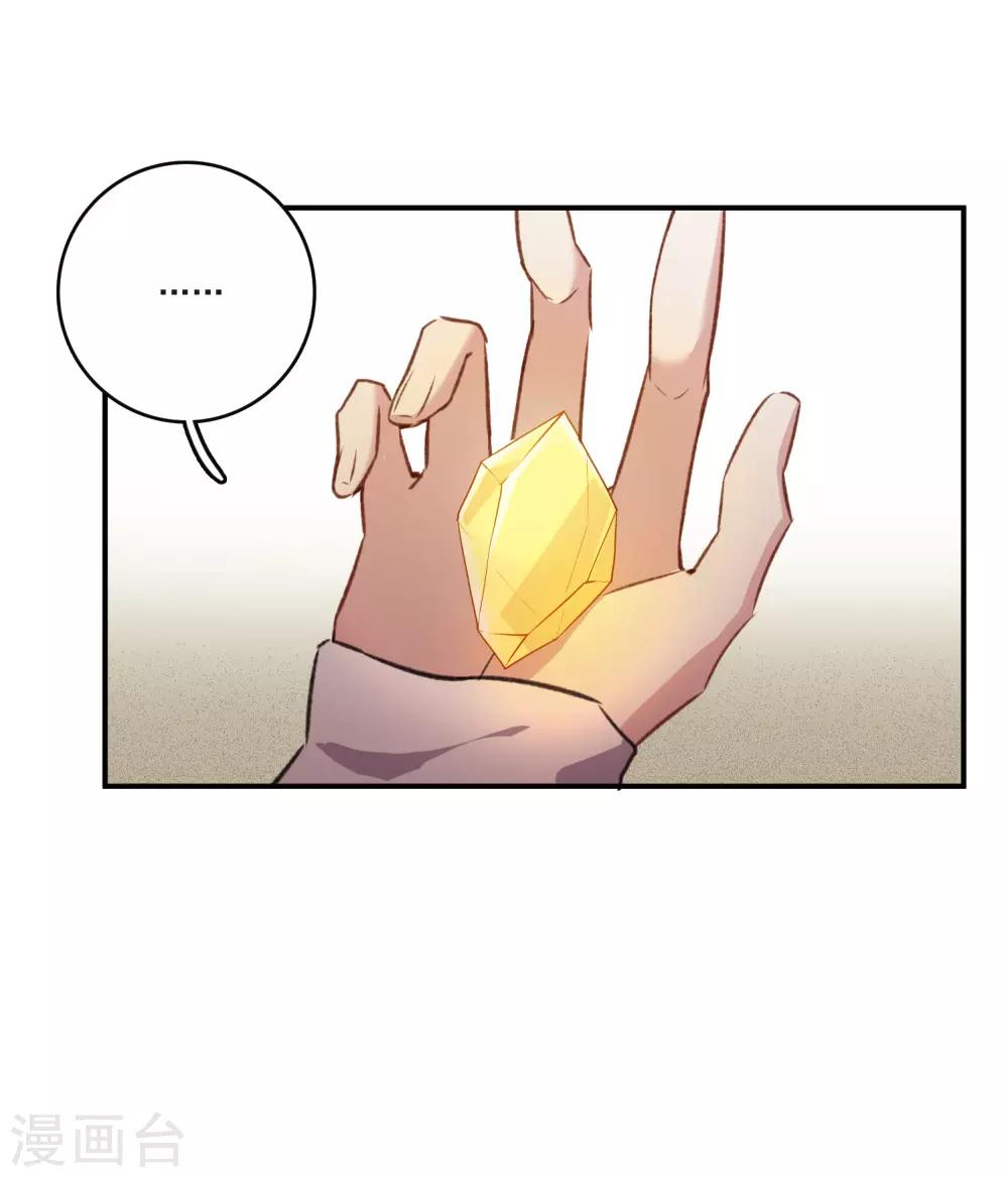 第25话1 赝品-第66话