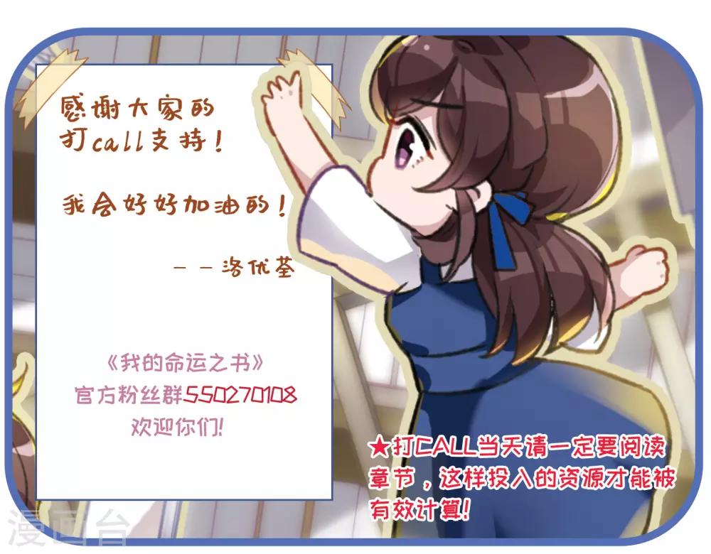 第25话1 赝品-第66话