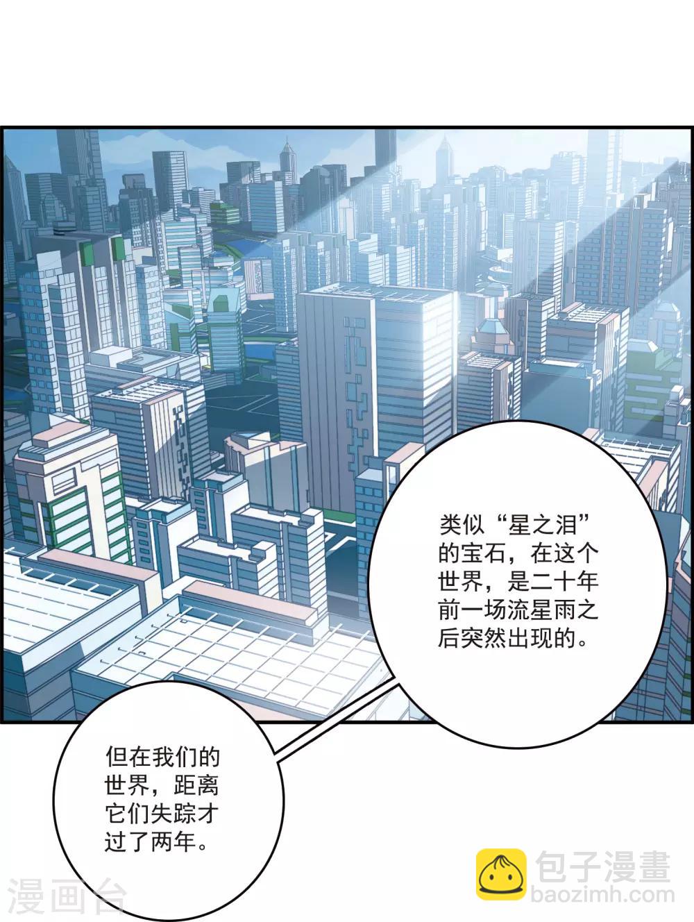 第25话1 赝品-第66话