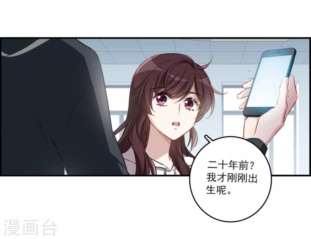 第25话1 赝品-第66话