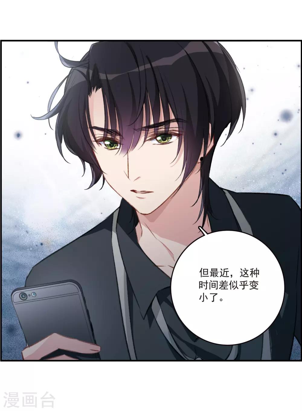 第25话1 赝品-第66话