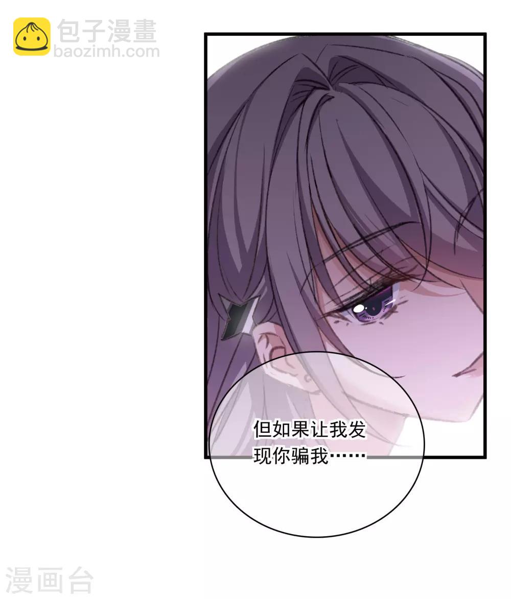 第26话3 形只影单-第70话