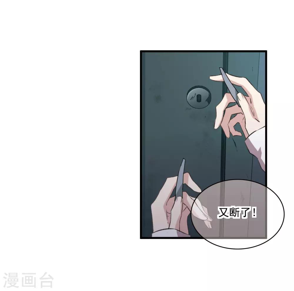 第26话3 形只影单-第70话