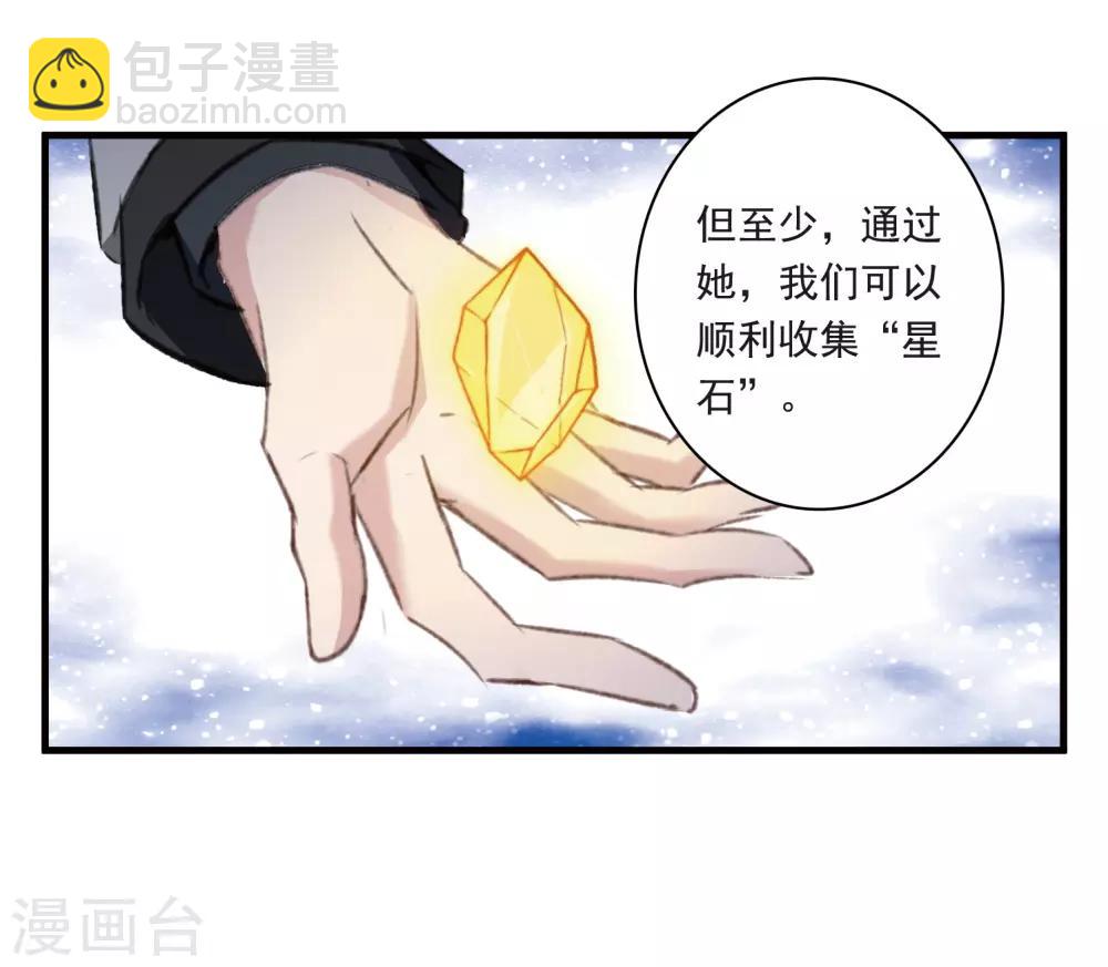 第26话3 形只影单-第70话