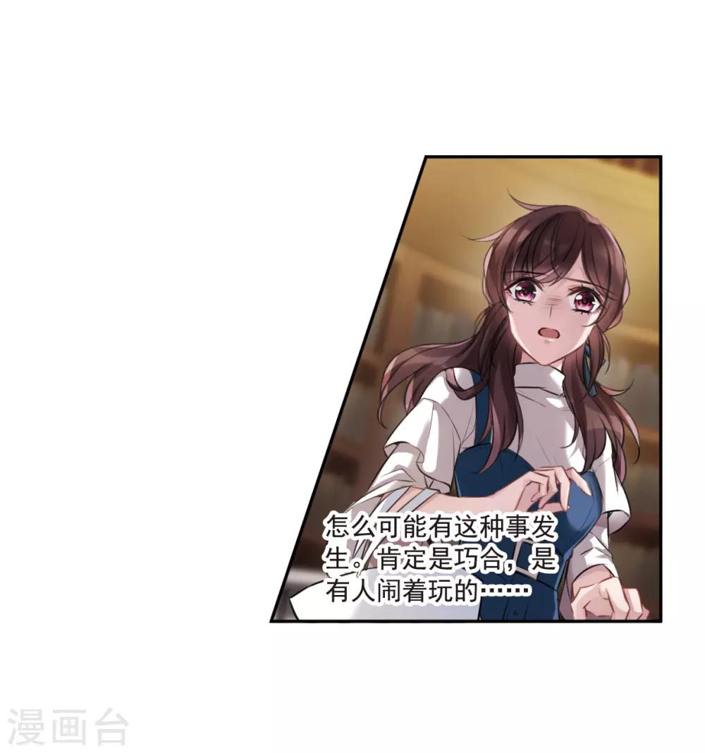 第3话2 预言成真-第10话